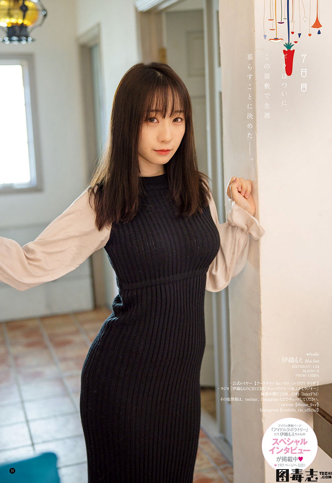 [Young Champion] 2021 No.06 (伊織もえ STU48)