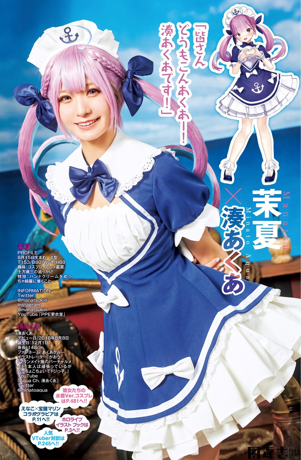 [Young Jump] 2021 No.36-37 えなこ 伊織もえ 宮本彩希 篠崎こころ 茉夏